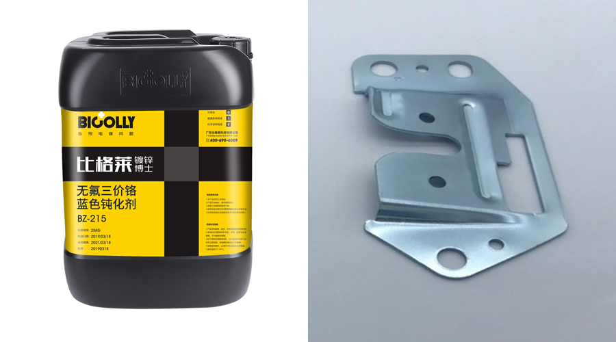 三价铬蓝白钝化剂BZ-215（Zn-95）.jpg